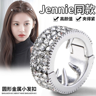 jennie同款 圆形金属小发扣女前额刘海发夹边夹侧边夹子发卡子头饰