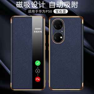 适用华为P50手机壳磁吸十字纹
