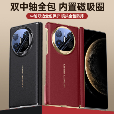 适用华为MateX6手机壳可磁吸