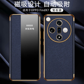 适用OppofindX7手机壳FindX7ultra磁吸fandx保护PHY110皮套oppo全包oppofandx防摔find翻盖X7侧窗透明PHZ男女