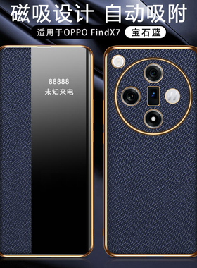 适用OppofindX7手机壳FindX7ultra磁吸fandx保护PHY110皮套oppo全包oppofandx防摔find翻盖X7侧窗透明PHZ男女