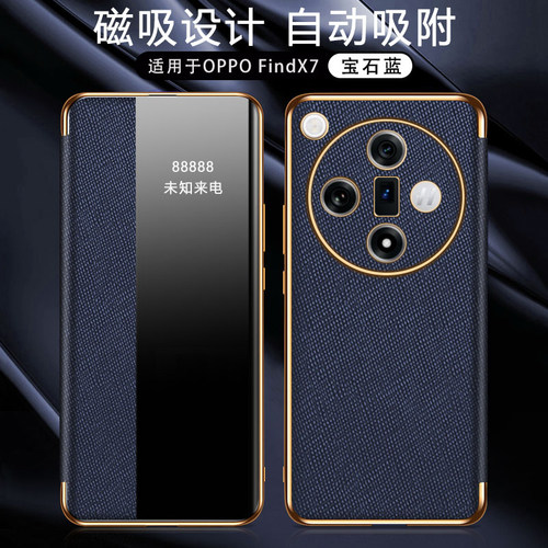 适用oppofindX7手机壳磁吸开窗