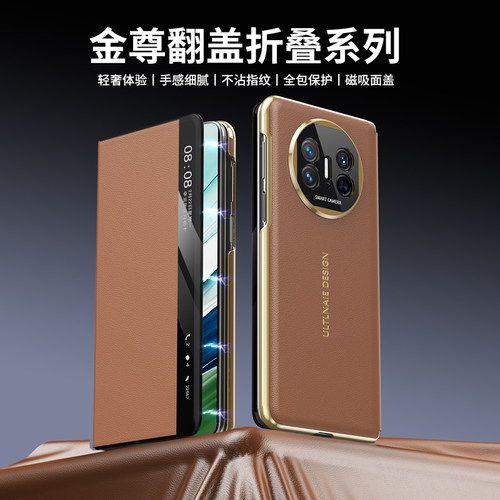 适用华为mateX5手机壳