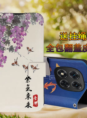 适用红米note14手机壳小米redminote14pro十保护国风画皮套5g镜头全包noto14por防摔翻盖软redmi男女加145g绳