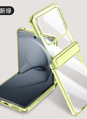 适用华为NovaFlipS手机壳Nova保护Flip透明套PSD一AL80全包S防摔PSDAL00男女novoflip小折叠屏filp硬noveflip