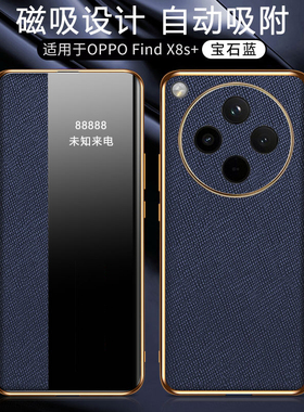 适用oppofindx8s手机壳findx8ultra保护x8s十磁吸皮套x8Uitra镜头全包p防摔find加oppo男女oppox8u翻盖透明窗