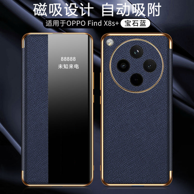 适用oppofindx8s手机壳磁吸侧窗