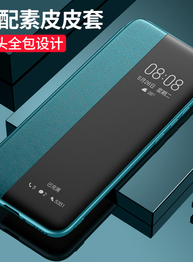 小米11ultra手机壳mi11pro保护皮套m11翻盖侧窗透明外壳十一por至尊纪念素皮男女生全包镜头防摔时尚潮新款5G