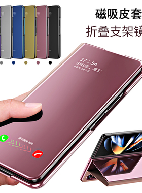 适用三星zfold4手机壳W23保护Z皮套Fold4镜面SM一W9023翻盖式zflod磁吸F9360男女w2023防摔galaxy硬5G折叠屏F