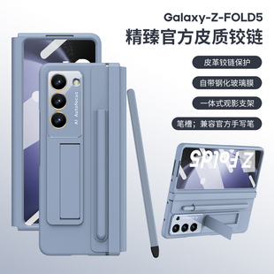 适用三星zfold5手机壳fold5折叠屏保护套SM一F9460铰链镜头全包防摔smf支架galaxyzfold男女zflod笔z壳膜一体