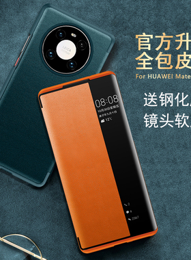 适用华为mate40RS手机壳mete40E保护mata40pro皮套mt40por素皮mte翻盖m男女SR保时捷防摔P智能休眠meta全包5G