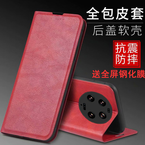 小米13ultra仿皮磁吸手机壳