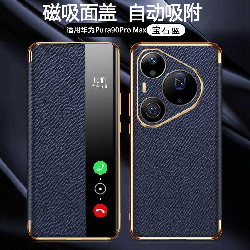适用华为Pura90ProMax手机壳Prua90Pro Max保护SCA一AL00智能por皮套磁吸翻盖00镜头全包MLN防摔Pure男女Prua