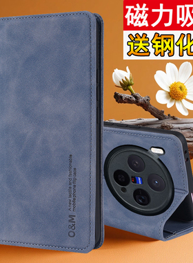 适用vivox300手机壳vivo保护x300pro肤感皮套V2509A镜头全包vovox防摔vox磁吸2502翻盖vovix男女por新款vivix