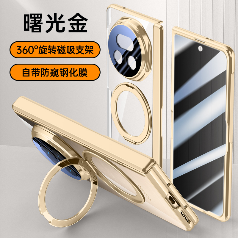 适用华为荣耀MagicV5手机壳支架