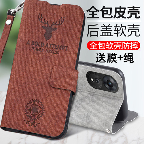 OPPOA585G布纹鹿头手机壳
