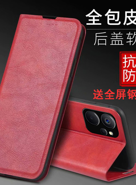 适用红米note12pro极速版手机壳小米noto12por保护皮套prospeed镜头全包防摔翻盖磁吸redminote软壳not男女款