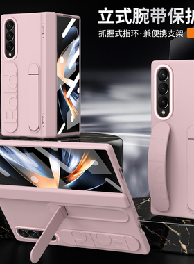 适用三星ZFold4手机壳fold3折叠屏保护腕带套SM一F9360全包中轴防摔smf9260支架galaxyzfold硬zflod男女z外壳