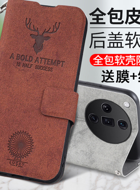 适用OPPOfindX7手机壳FindX7ultra翻盖fandx7保护PHY110鹿头皮套oppo全包oppofandx防摔find男女x7u软PHZ布纹