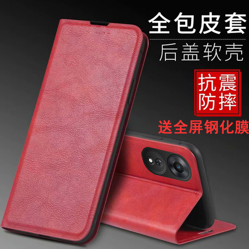 OPPoA1pro仿皮磁吸手机壳