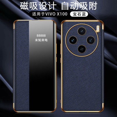 适用VivoX100手机壳十字纹磁吸