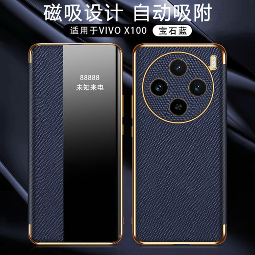 适用VivoX100手机壳十字纹磁吸