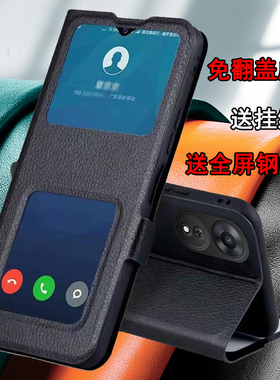 适用OPPOA1手机壳OPPO保护A1 5G皮套PHS110双开窗A15G翻盖OPOPA商务OPa全包OPPa防摔0pp0a男女款oopa外壳挂绳