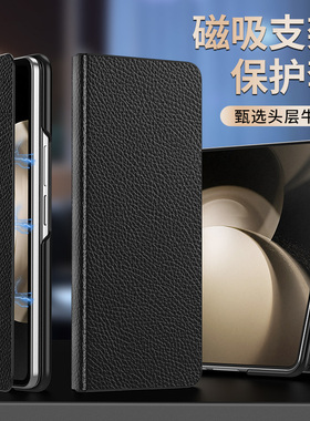 适用三星ZFold5手机壳Fold5折叠屏保护W24真皮套SM一F9460全包SMF防摔Foid硬galaxyzfold翻盖zflod男W9024女Z