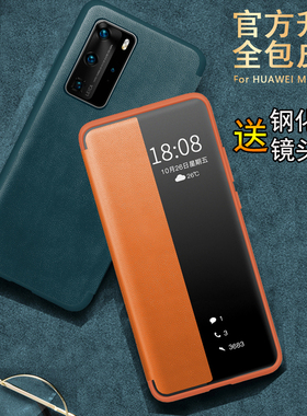 华为P40手机壳P40Pro智能休眠保护5G素皮套P40por十防摔ELS一AN00翻盖ANA软壳TN10男女p个性创意p4O+开窗潮牌