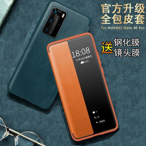 手机壳p4o+休眠保护elstn10