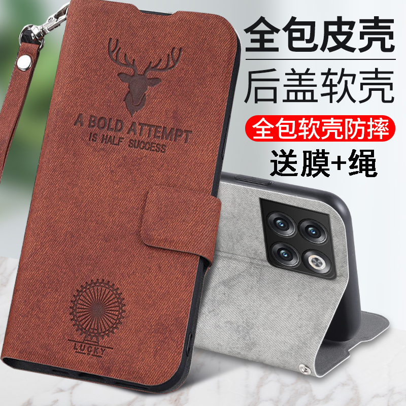 一加AEC布纹鹿头手机壳