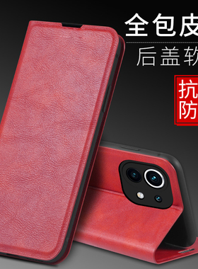 小米11手机壳mi11ultra自吸5G保护皮套m11pro镜头全包防摔lite青春版硅胶软壳翻盖十一por男女115g至尊版ml潮