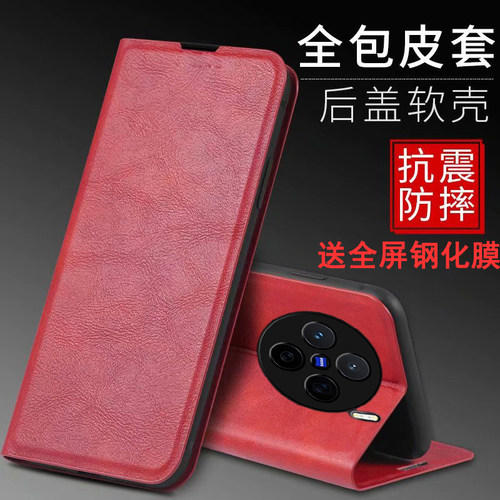 适用vivoX200手机壳磁吸翻盖