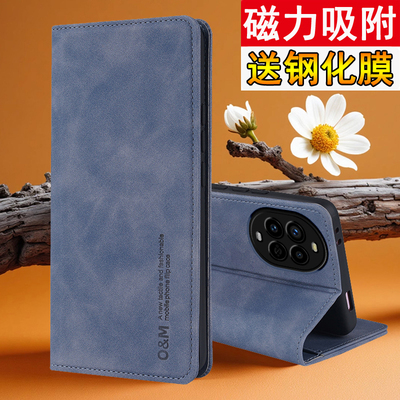 适用华为nova13手机壳肤感磁吸式