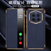 适用华为荣耀Magic7RSR手机壳魔术m7保时捷版 设计RS保护磁吸皮套PTP一AN20全包防摔honor侧窗mgaic男女SR翻盖