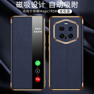 适用华为荣耀Magic7RSR手机壳魔术m7保时捷版设计RS保护磁吸皮套PTP一AN20全包防摔honor侧窗mgaic男女SR翻盖