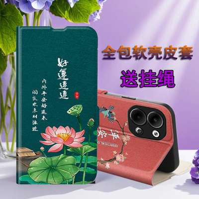 适用OPPOReno9手机壳彩绘翻盖