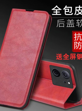 适用香港小米13T手机壳小米13TPro翻盖式5G保护皮套mi13tpo全包r防摔t5g软壳t13pro创意男女xiaomi外壳潮護殼