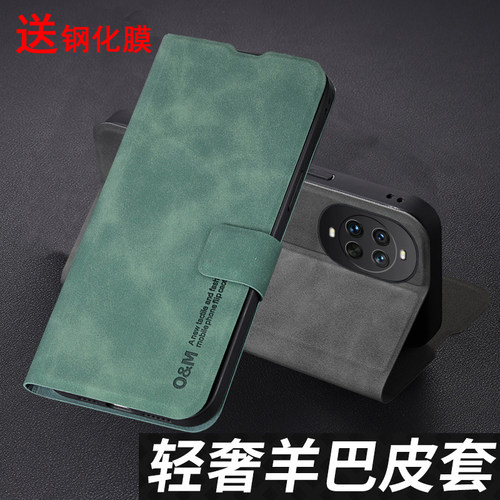 适用华为nova15手机壳羊巴皮