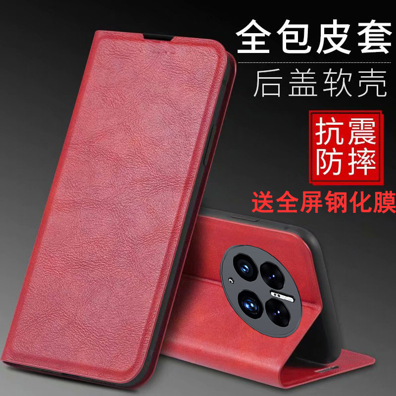 华为Mate50E仿皮磁吸手机壳