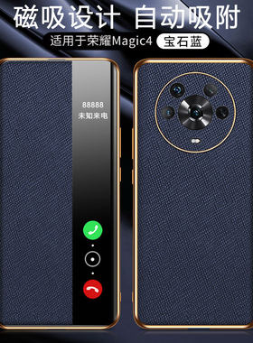 适用华为荣耀magic4手机壳磁吸