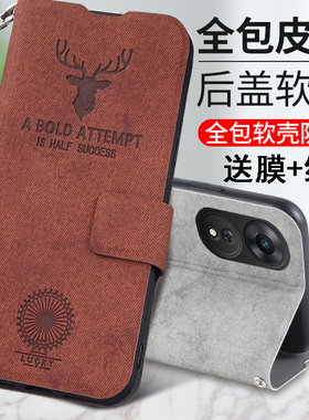 适用OPPOA1手机壳OPPO保护A1 5G皮套A15G翻盖PHS110鹿头OPOPA布纹OPa全包OPPa防摔0pp0a男女士oopa软外壳手绳