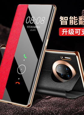 适用华为mate30手机壳mete30pro翻盖mt30por保护皮套华m30智能全包meta防摔TAS一AL00软壳LIO男女5g新款p高档