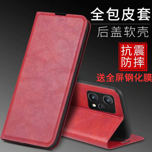 OPPO真我V25仿皮磁吸手机壳