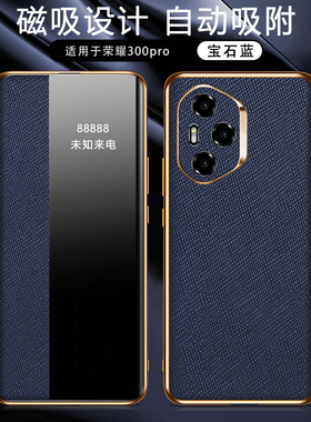 适用华为荣耀300pro手机壳honor300u保护皮套ultra镜头全包AMP一AN00翻盖防摔AMM磨砂透明por男女P新款10磁吸