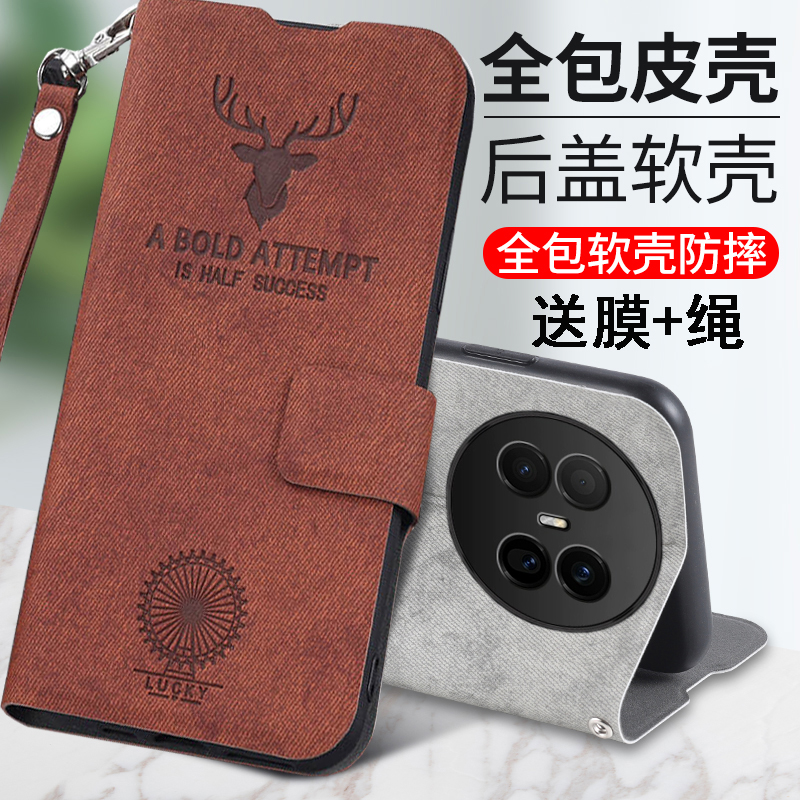 适用华为mate70air手机壳鹿头布