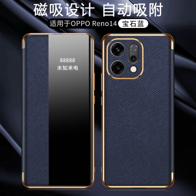 适用opporeno14手机壳磁吸侧窗