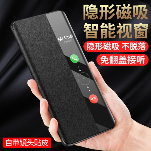 适用华为鼎桥P50手机壳磁吸智能