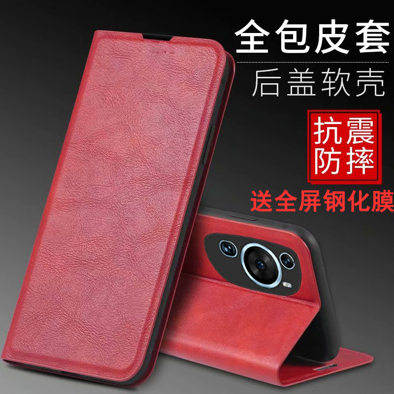 华为P60ART仿皮商务手机壳