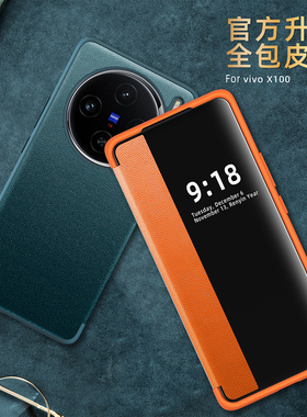 适用VivoX100Spro手机壳VIVO保护X100Spor侧窗皮套V2324HA全包vovix防摔ViviX男女vovox翻盖voix透明S个性pro
